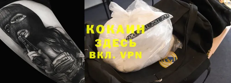 Cocaine FishScale  как найти закладки  Буинск 