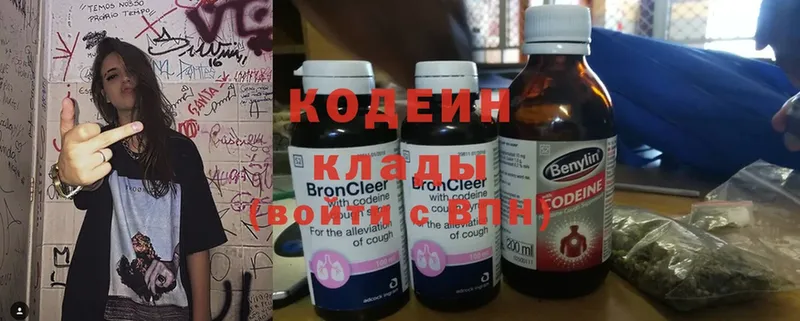 Кодеин напиток Lean (лин)  наркошоп  Буинск 