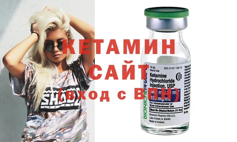 Кетамин ketamine  где купить   Буинск 