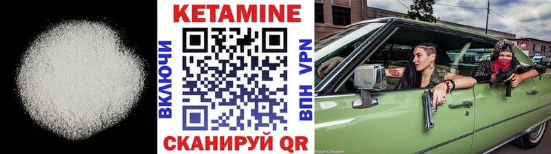 КЕТАМИН ketamine  Буинск 