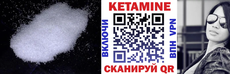 Кетамин VHQ Буинск