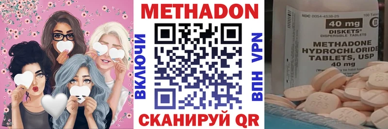 Метадон methadone  купить наркотик  Буинск 