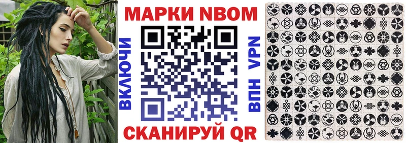 Марки N-bome 1500мкг  Буинск 